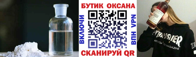хочу   Ковдор  БУТИРАТ оксибутират 