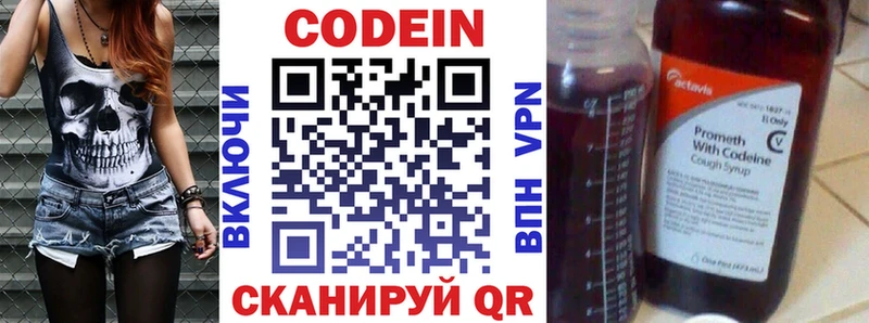это формула  даркнет сайт  Ковдор  Codein Purple Drank 