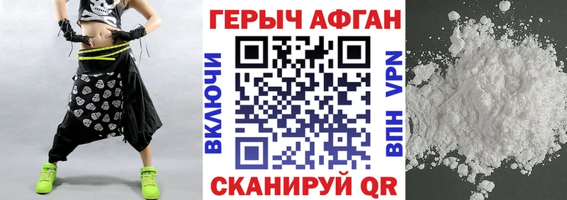 Героин Афган  площадка официальный сайт  Ковдор 