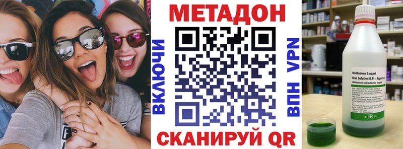 Метадон кристалл  Ковдор 